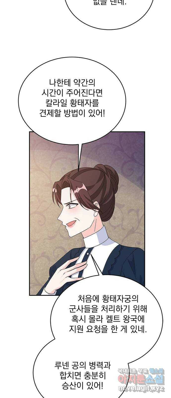 돌아온 여기사 82화 51