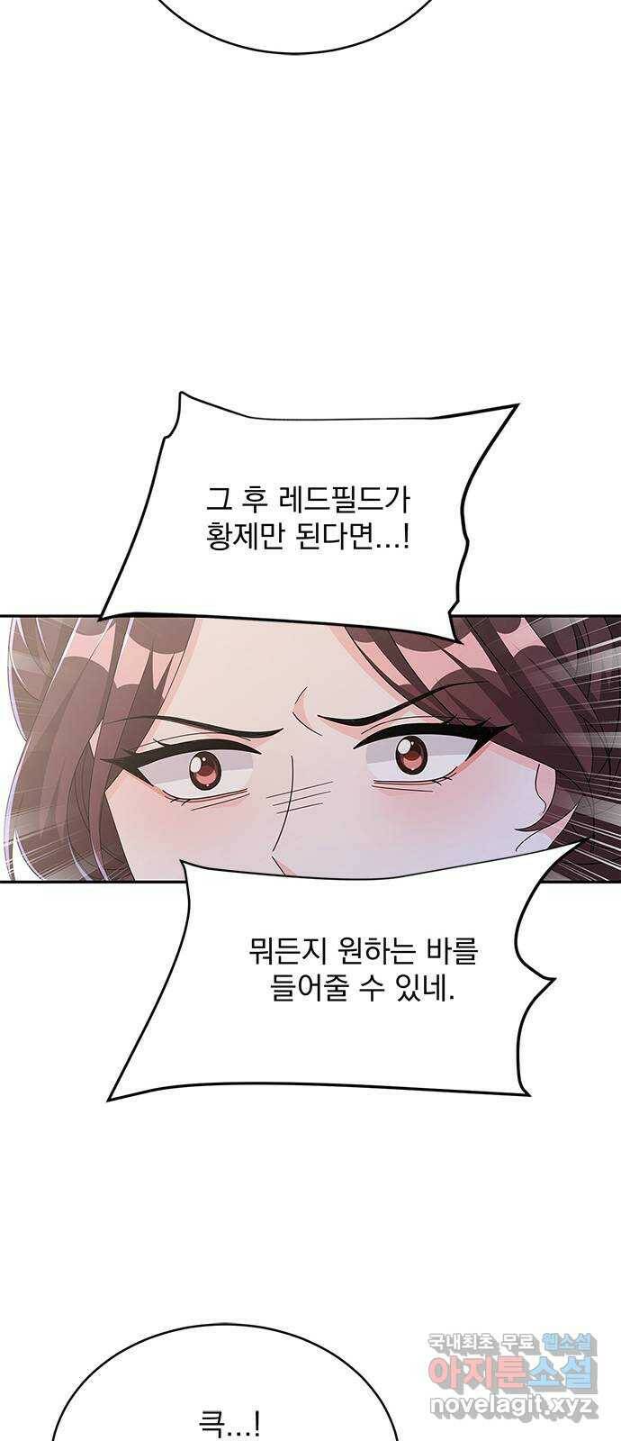 돌아온 여기사 82화 52