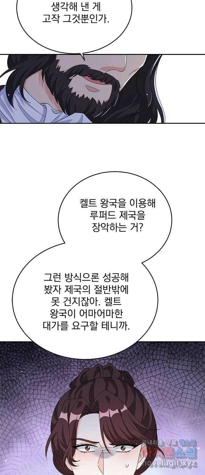 돌아온 여기사 82화 53