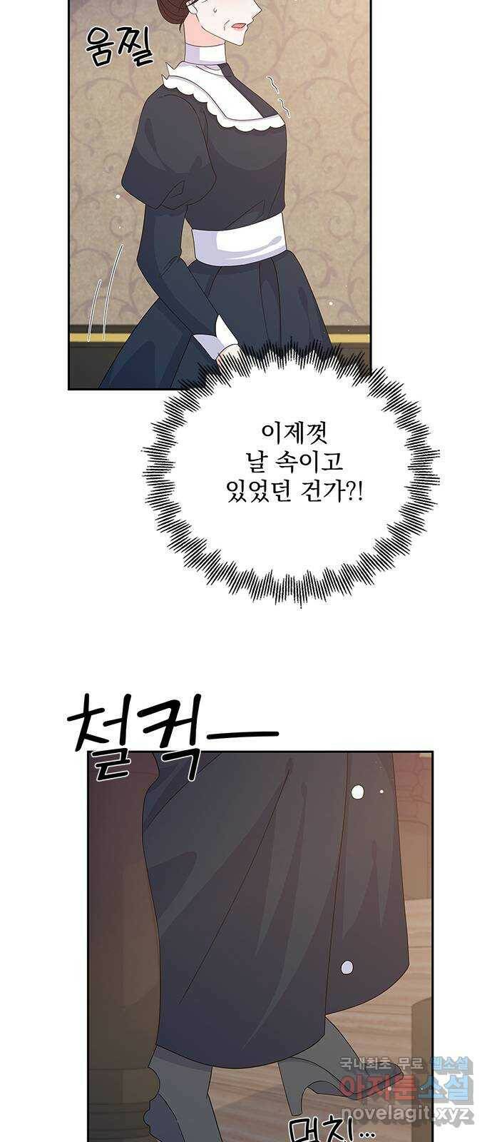 돌아온 여기사 82화 55