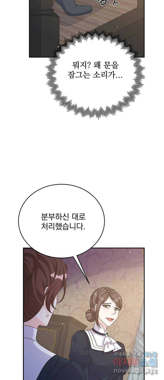 돌아온 여기사 82화 56
