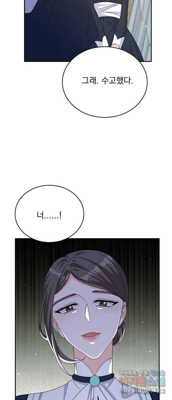 돌아온 여기사 82화 57