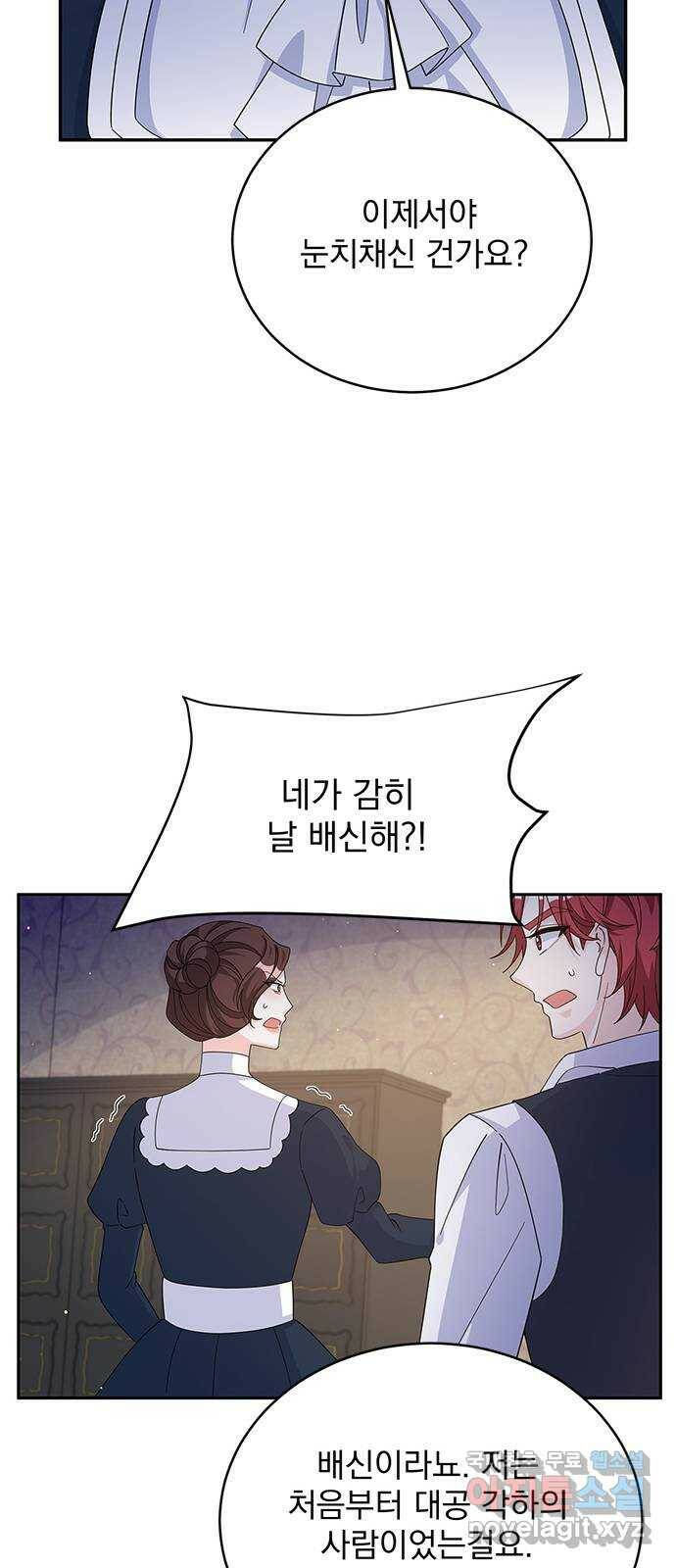 돌아온 여기사 82화 58