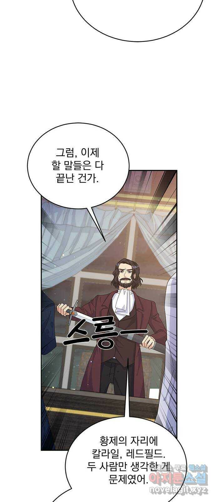 돌아온 여기사 82화 59