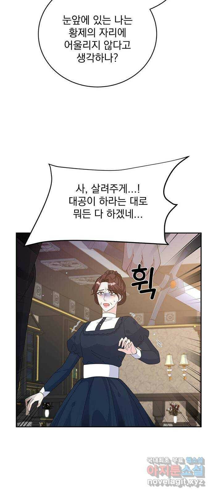돌아온 여기사 82화 60