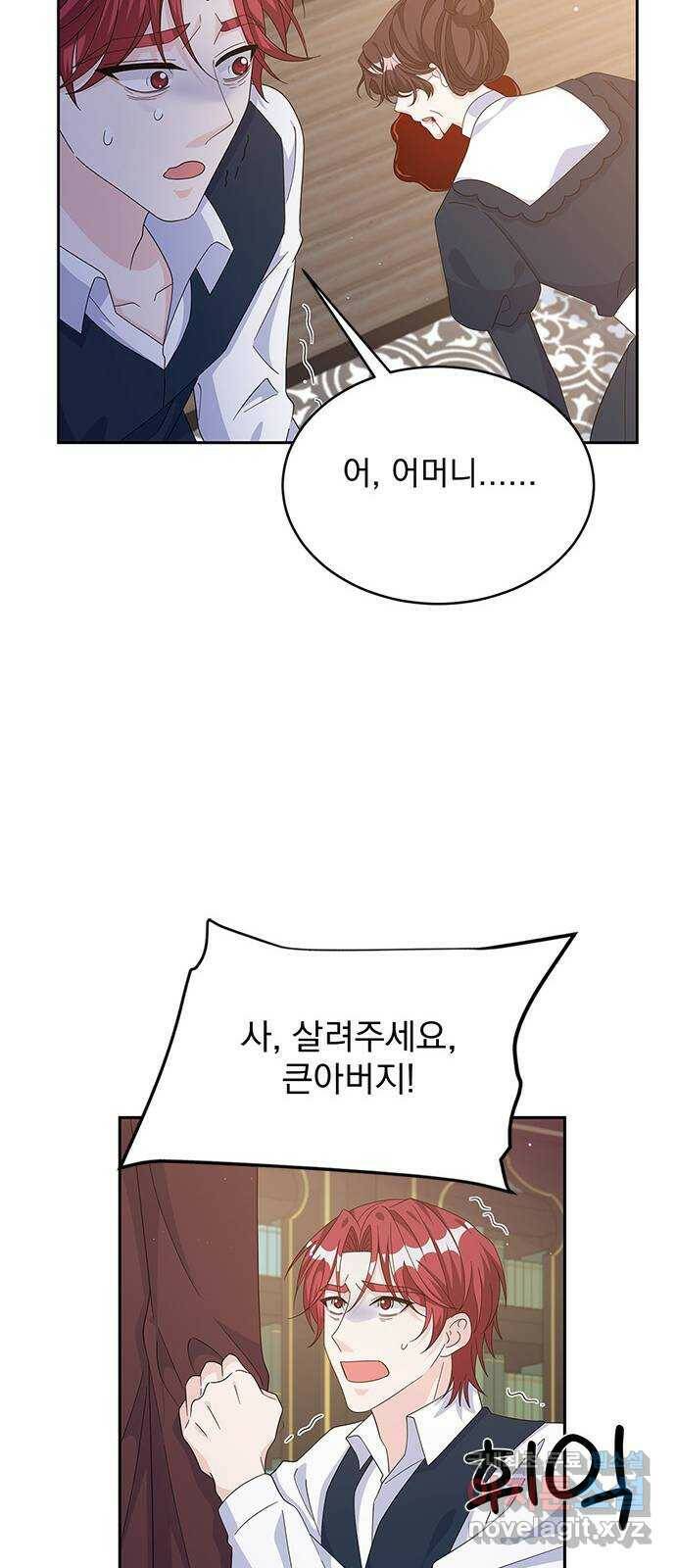 돌아온 여기사 82화 62