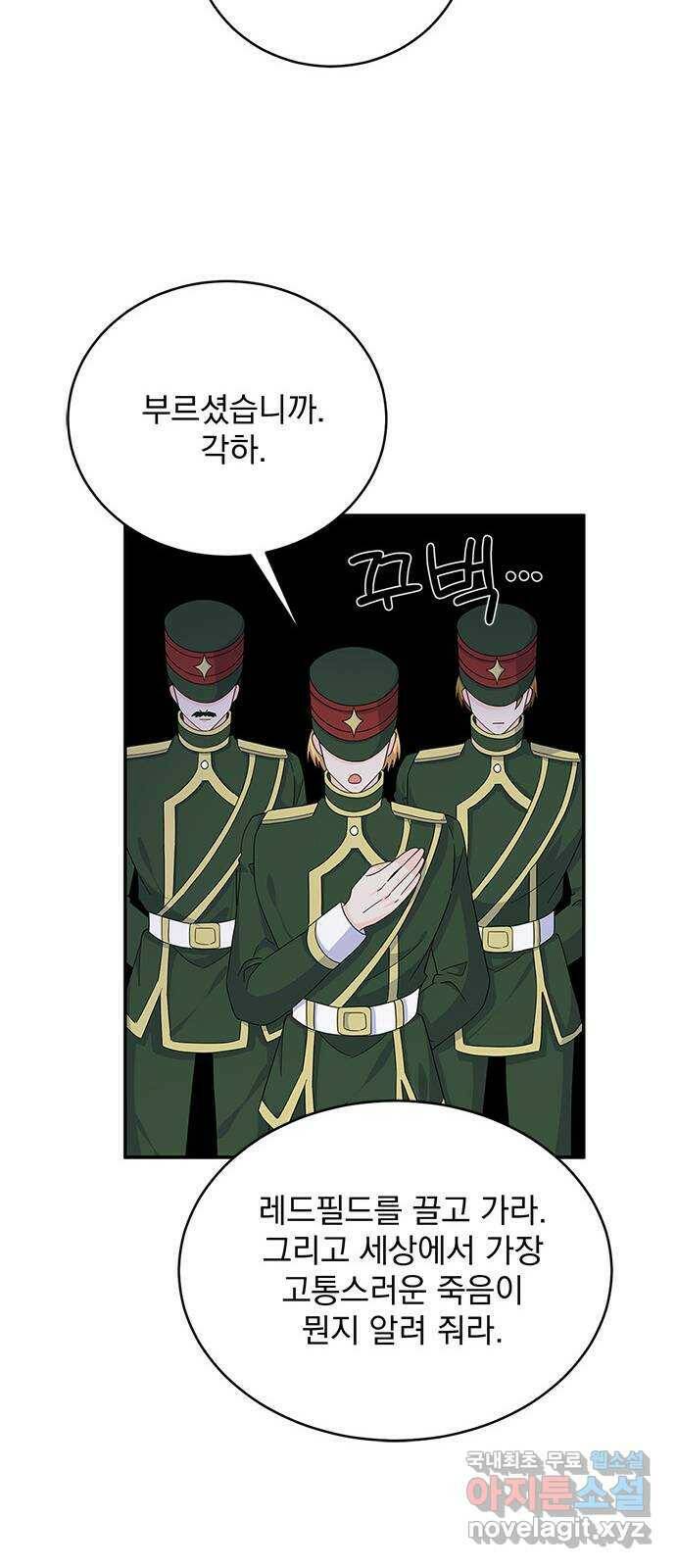 돌아온 여기사 82화 64