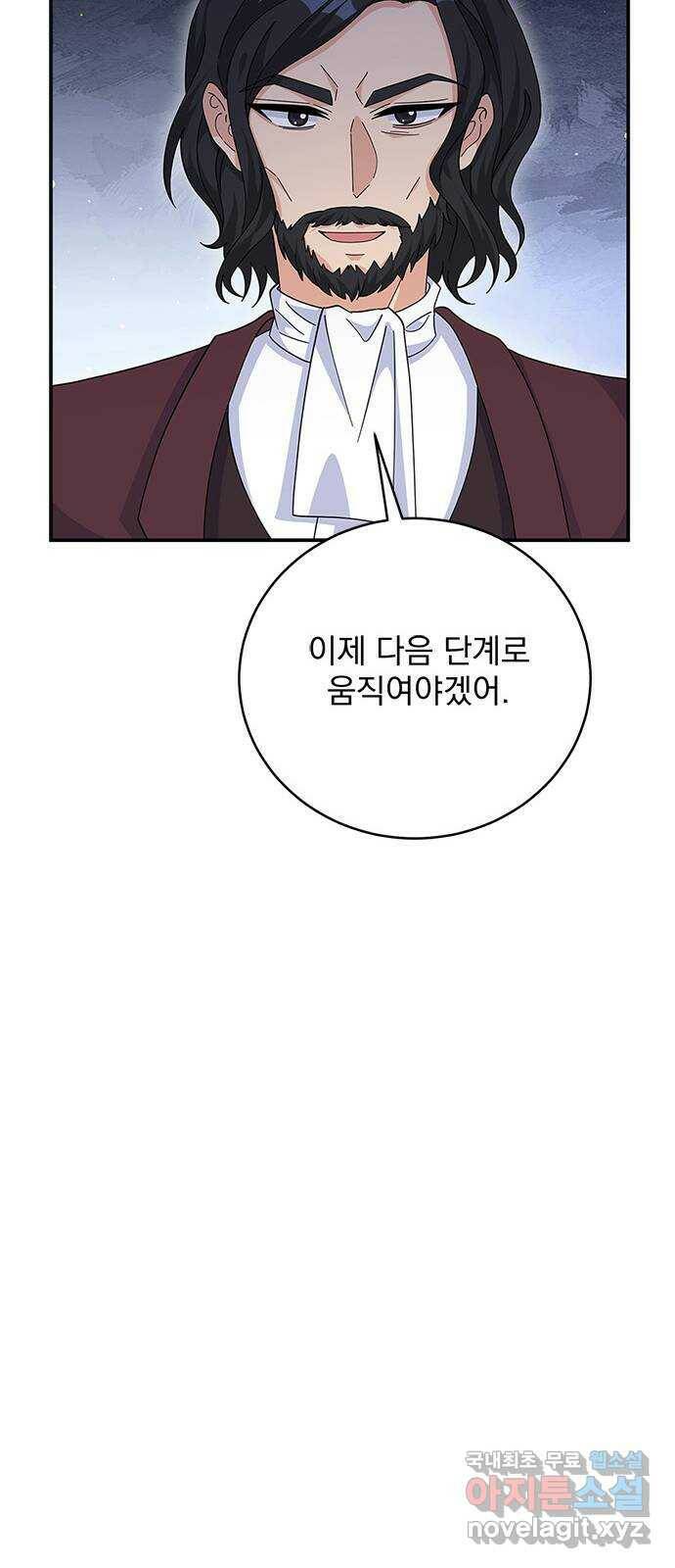 돌아온 여기사 82화 67