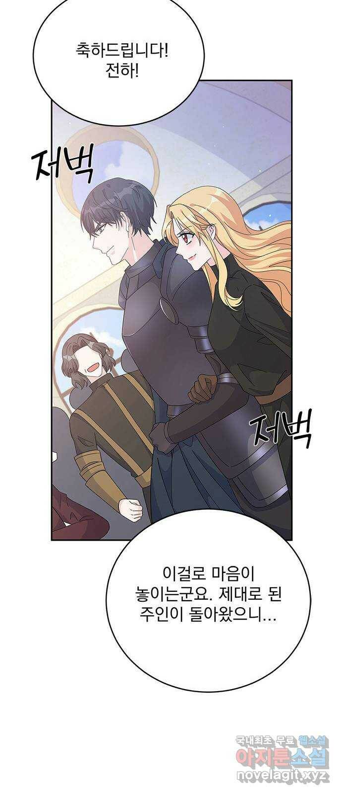돌아온 여기사 82화 69