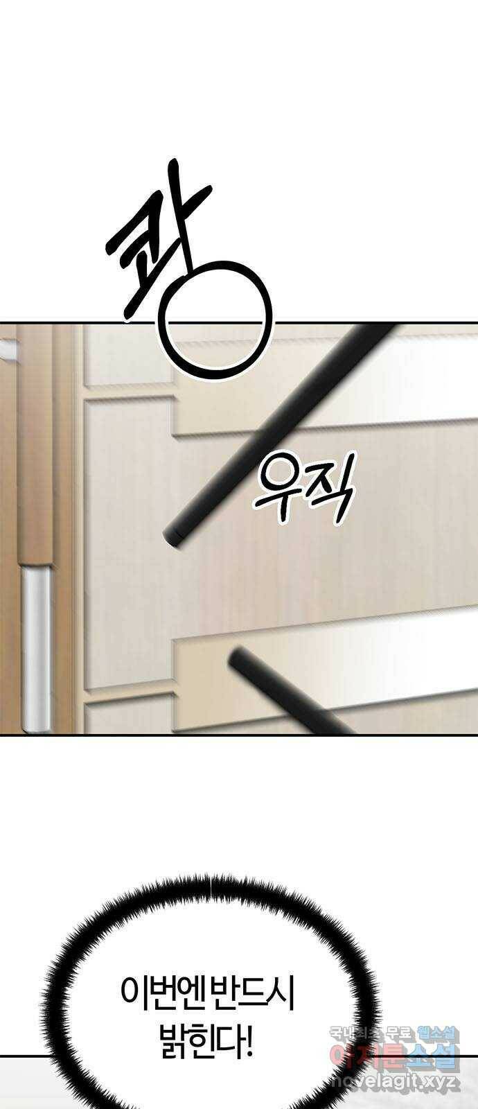 베어케어 36화 1