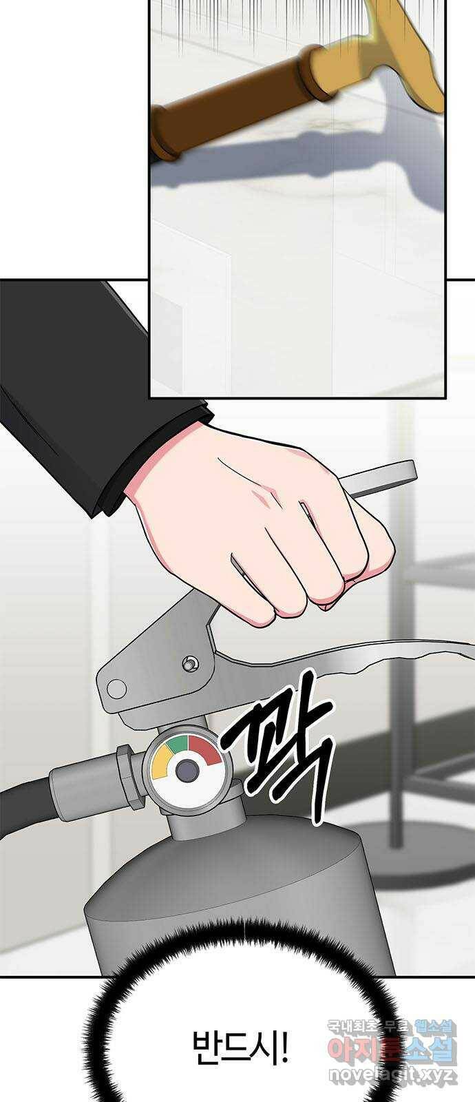 베어케어 36화 3