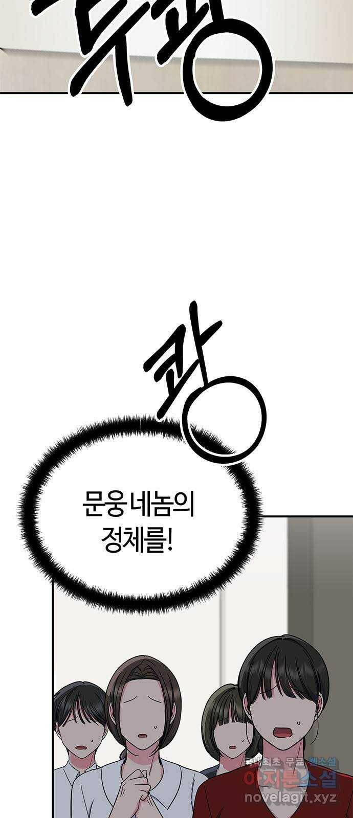 베어케어 36화 5