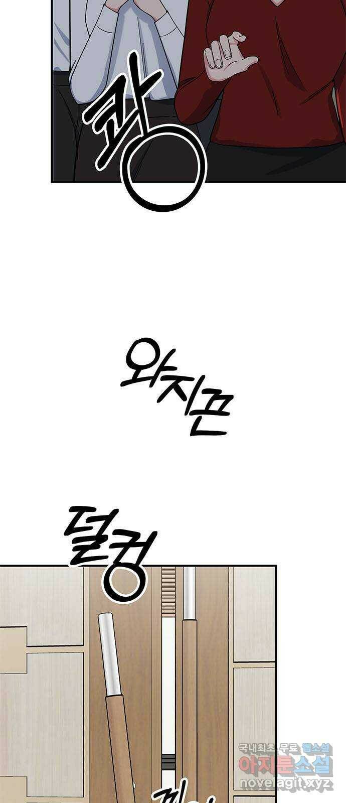 베어케어 36화 6