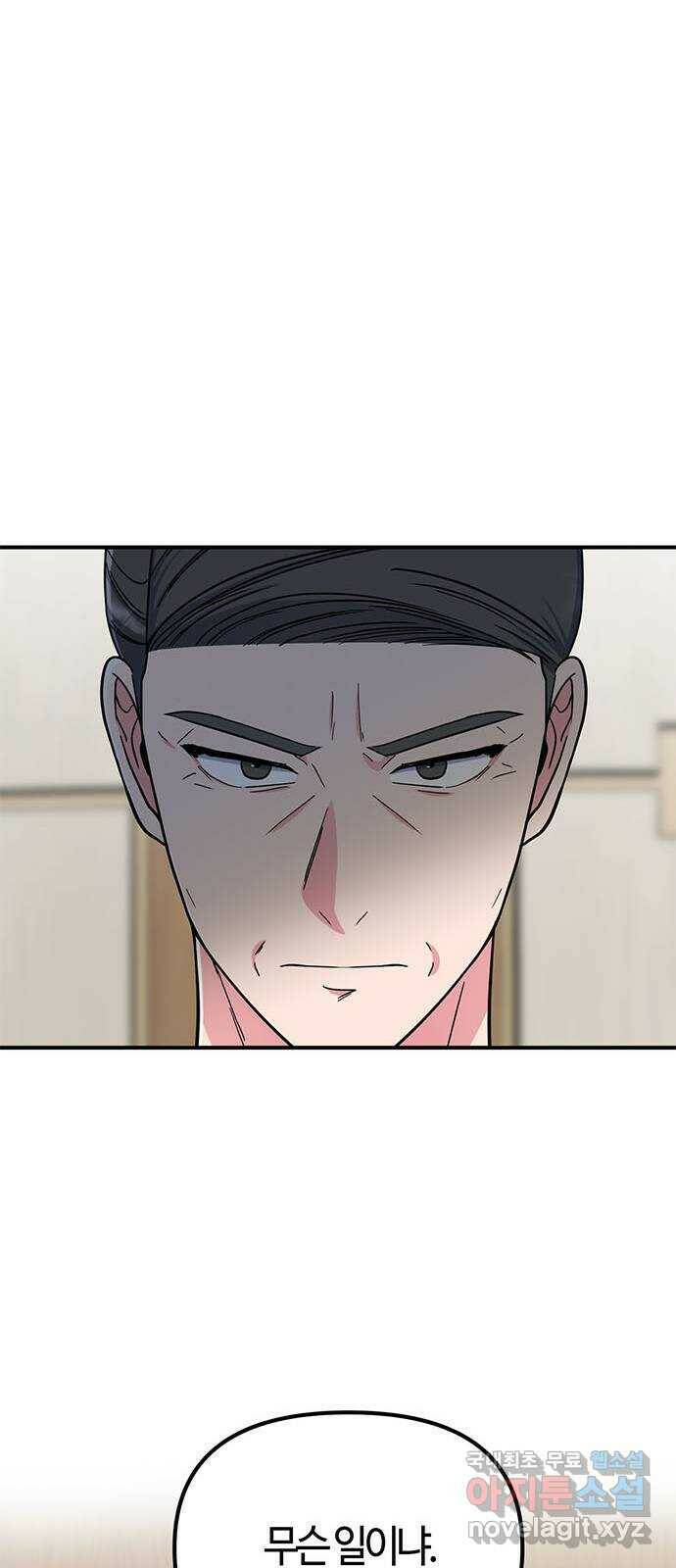 베어케어 36화 8