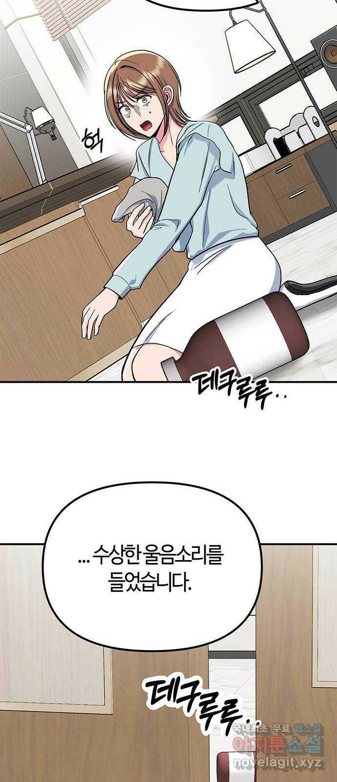 베어케어 36화 11
