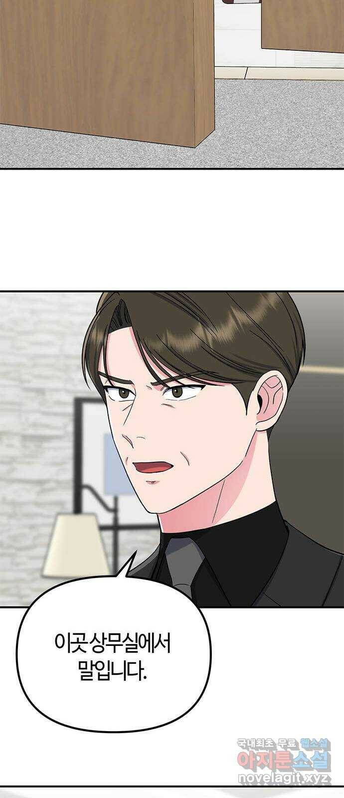 베어케어 36화 12