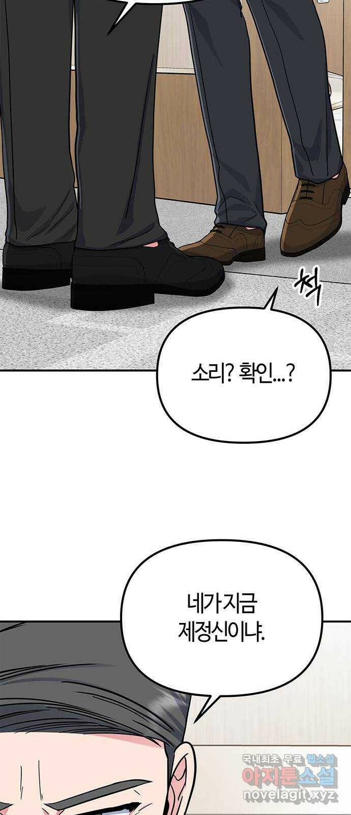 베어케어 36화 15