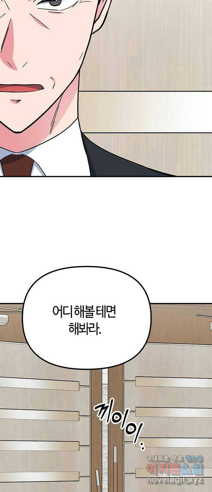베어케어 36화 16