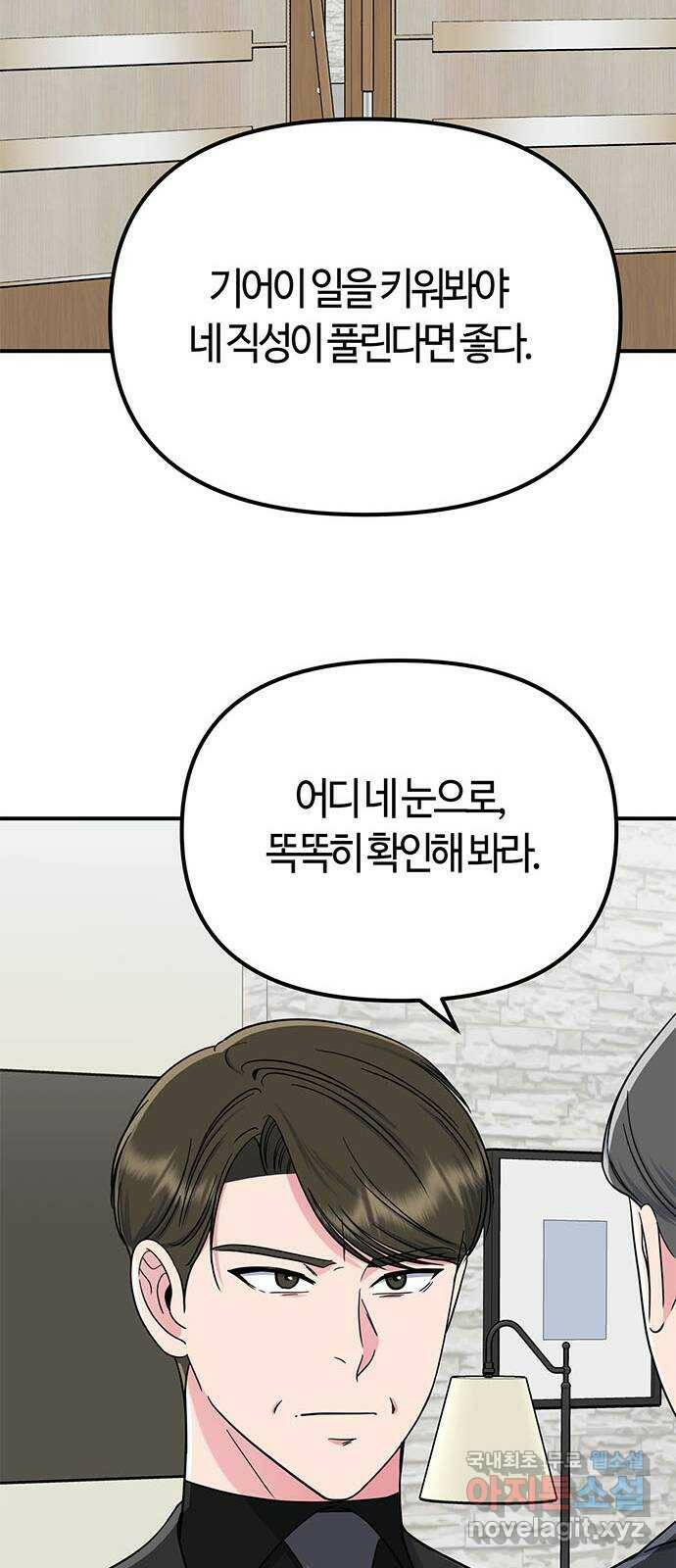 베어케어 36화 17