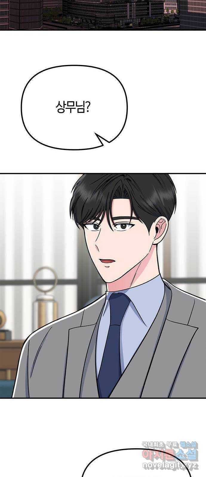 베어케어 36화 26
