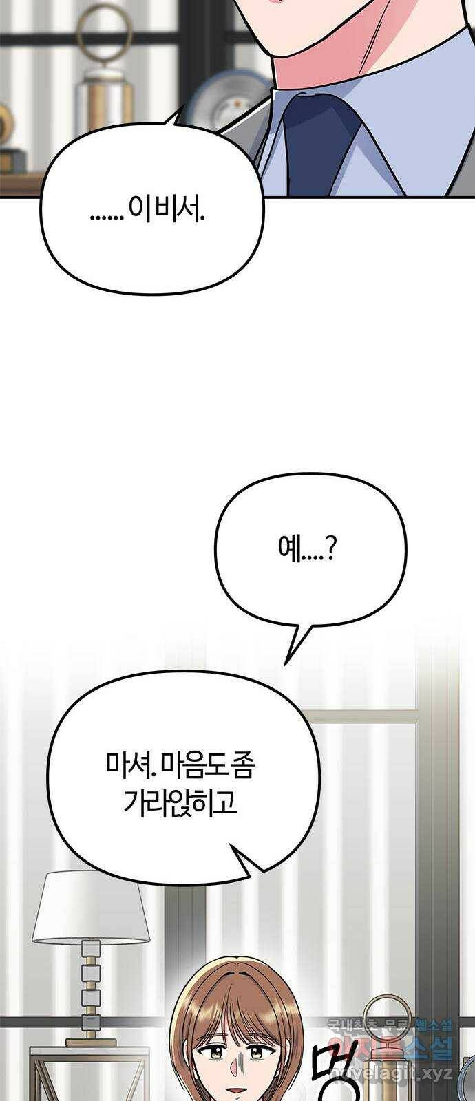 베어케어 36화 28
