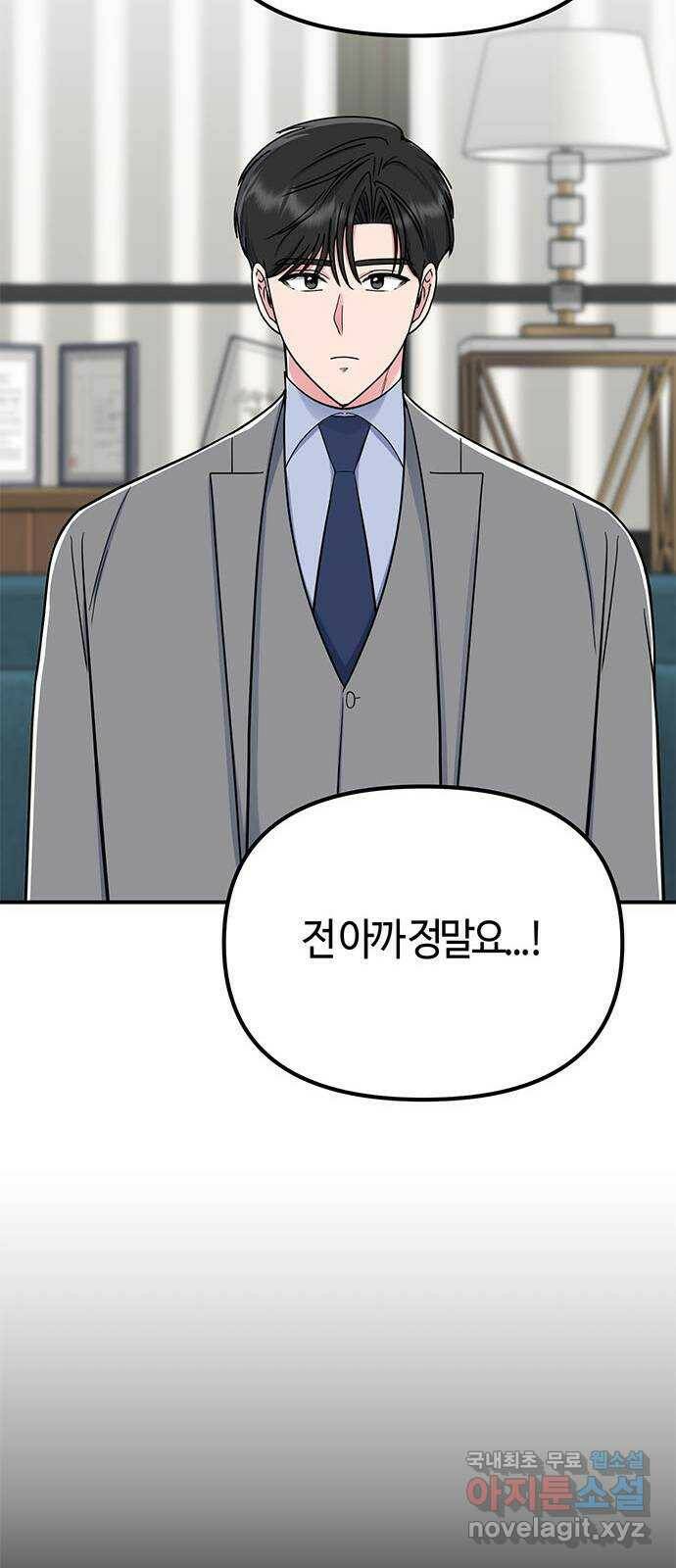 베어케어 36화 31