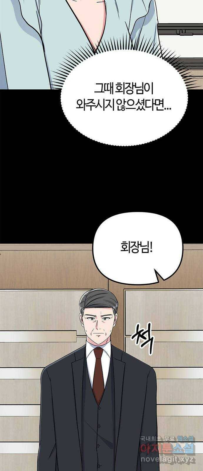 베어케어 36화 33