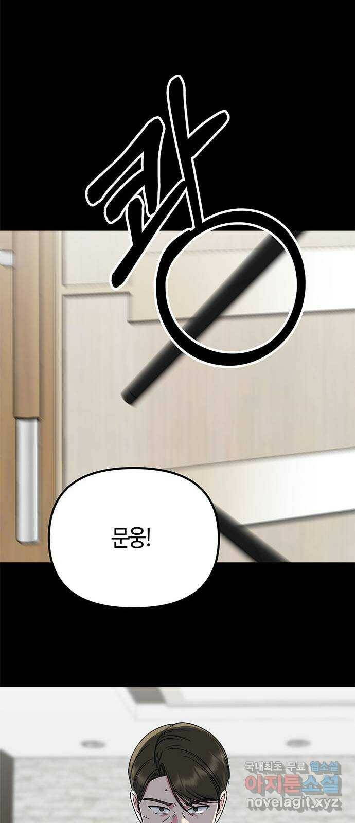베어케어 36화 35