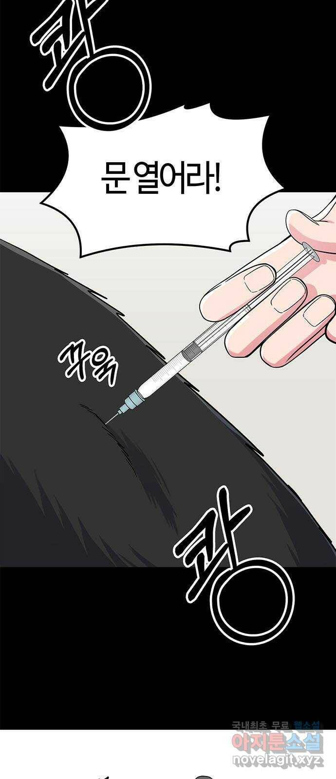 베어케어 36화 37