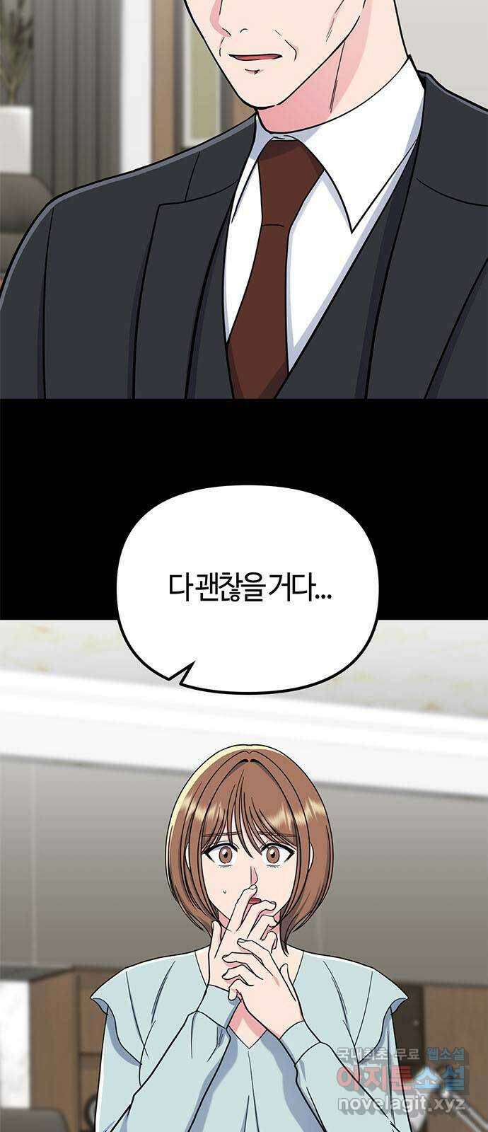 베어케어 36화 39