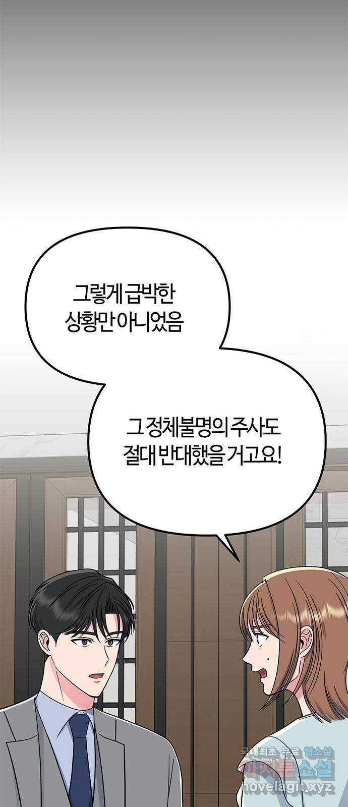 베어케어 36화 41