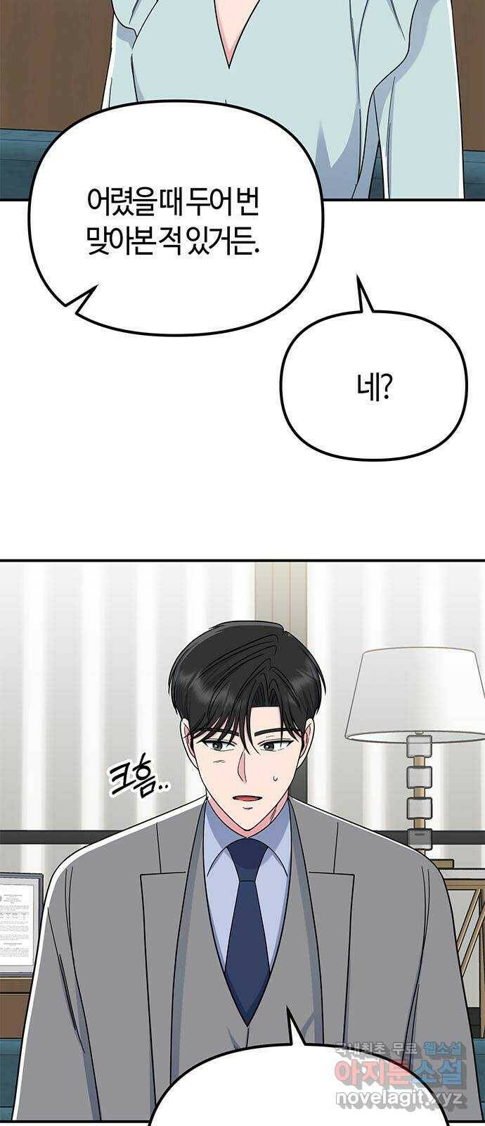 베어케어 36화 43
