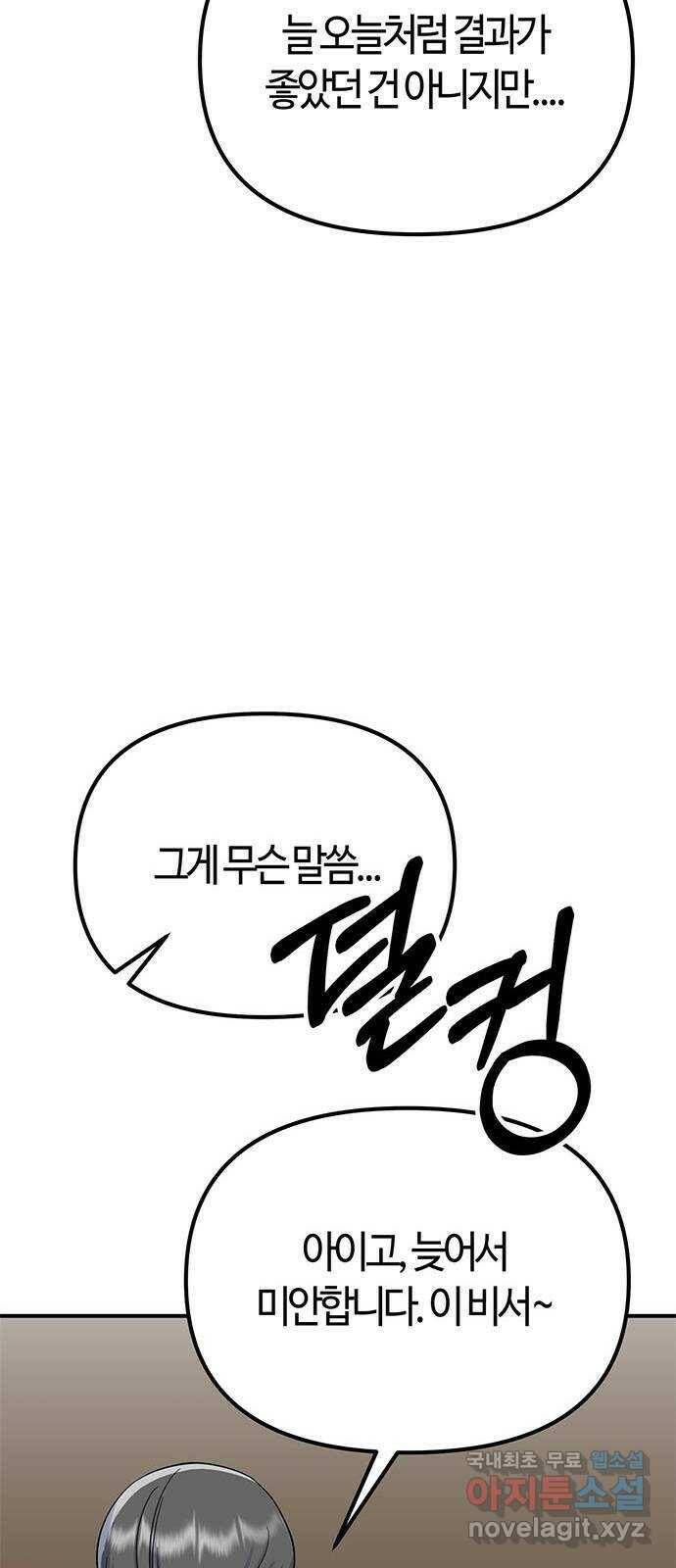 베어케어 36화 44