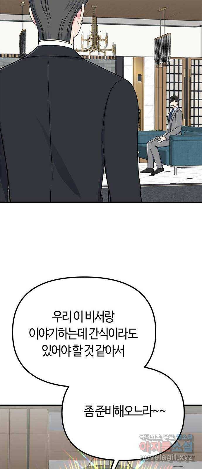 베어케어 36화 45