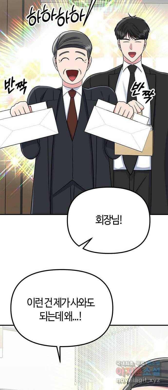 베어케어 36화 46