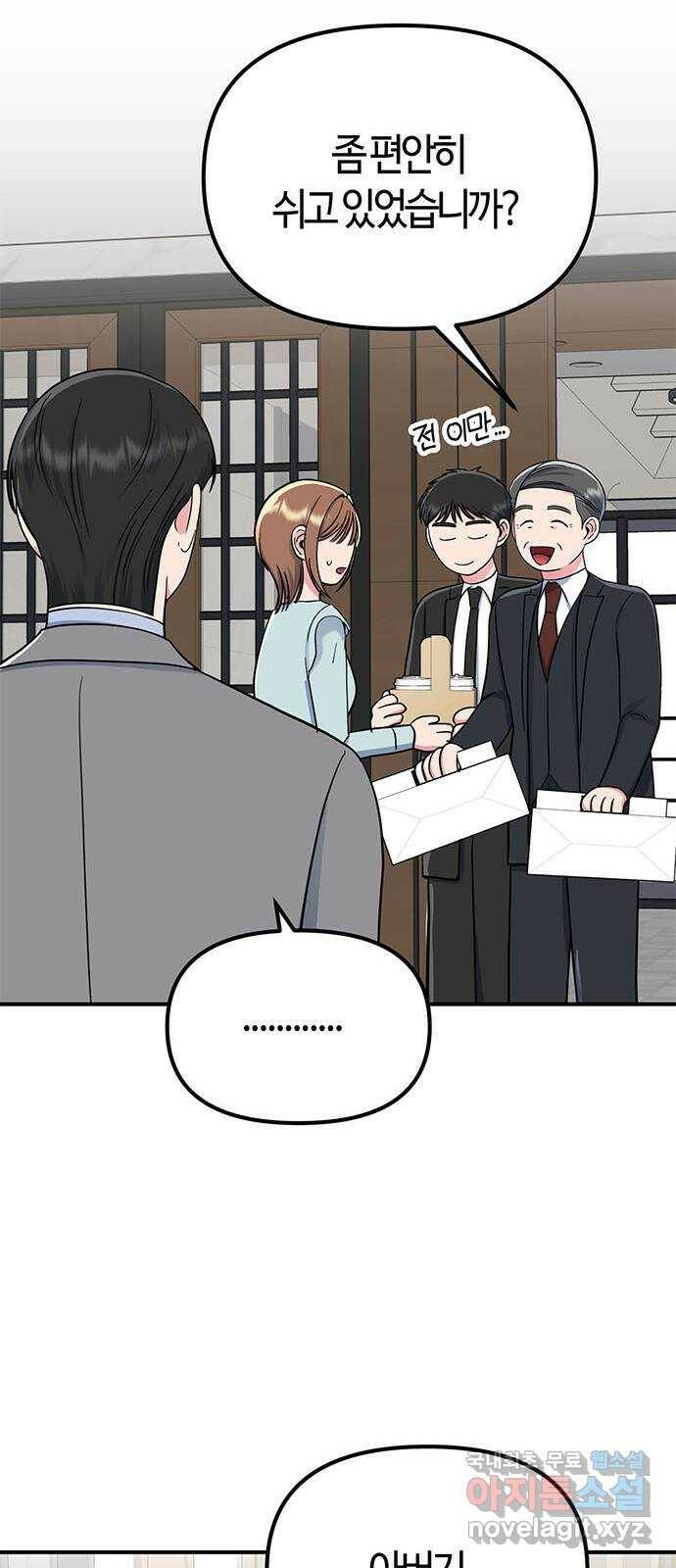 베어케어 36화 48