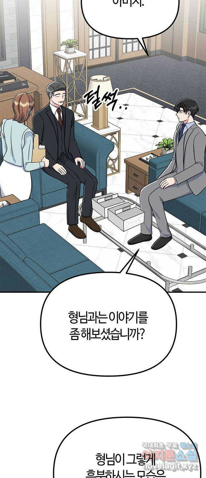 베어케어 36화 49