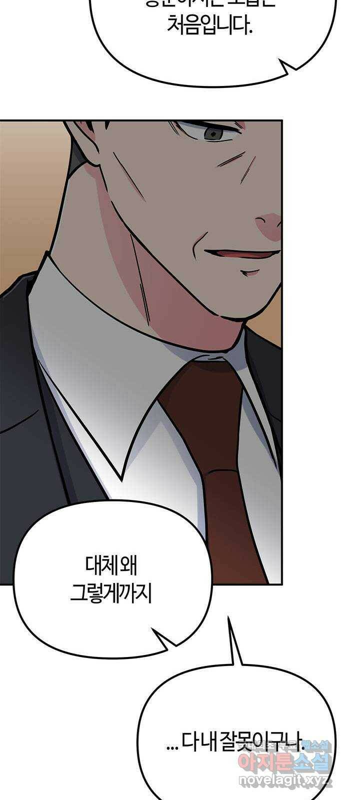 베어케어 36화 50