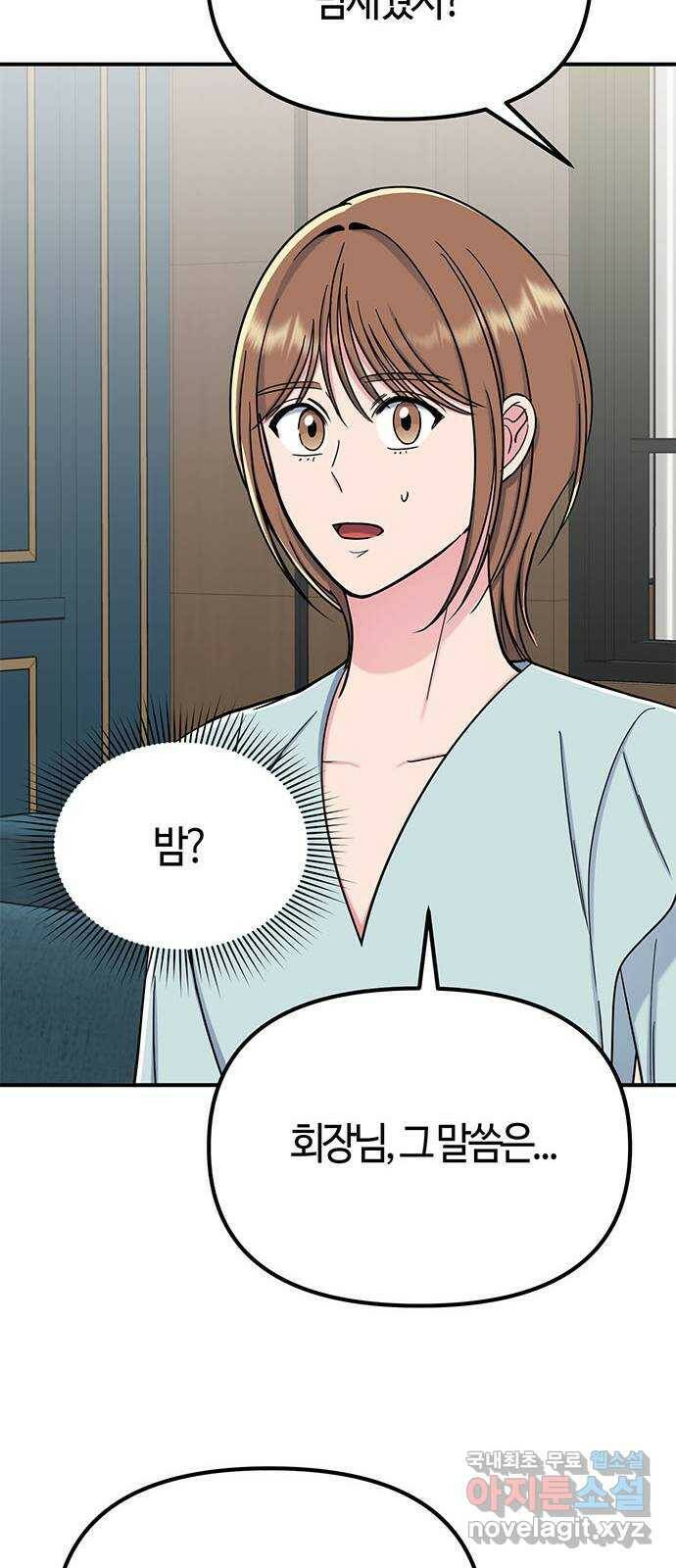 베어케어 36화 53