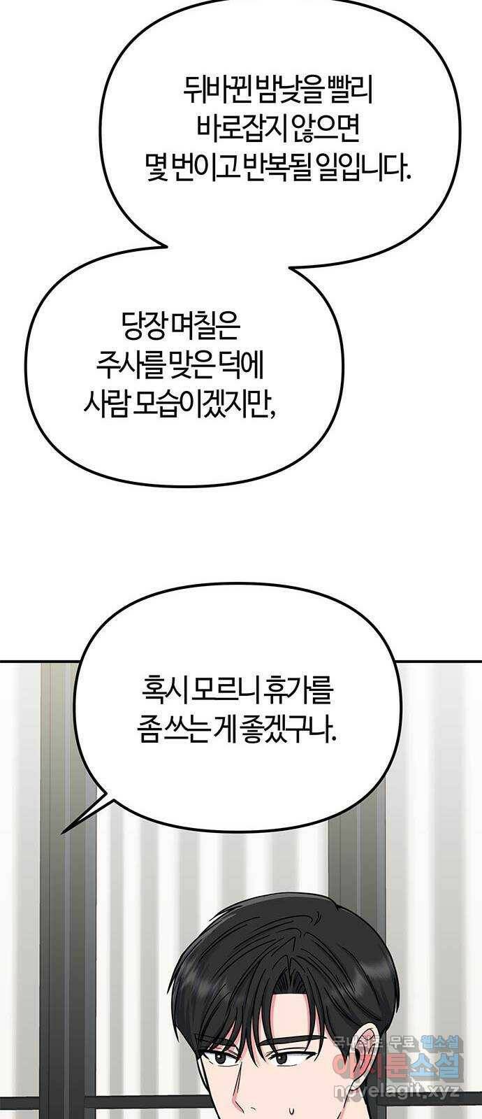 베어케어 36화 55