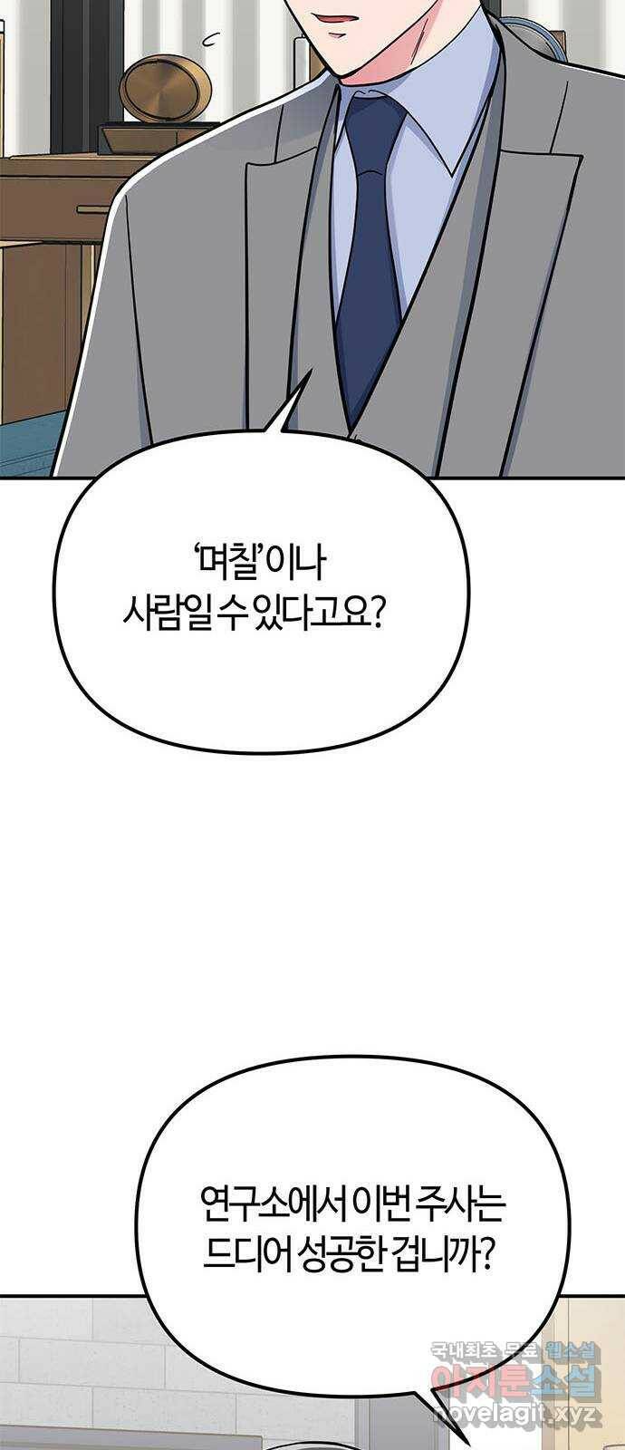 베어케어 36화 56