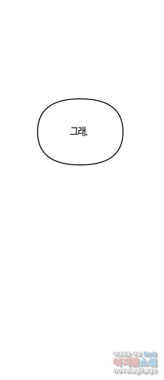베어케어 36화 58
