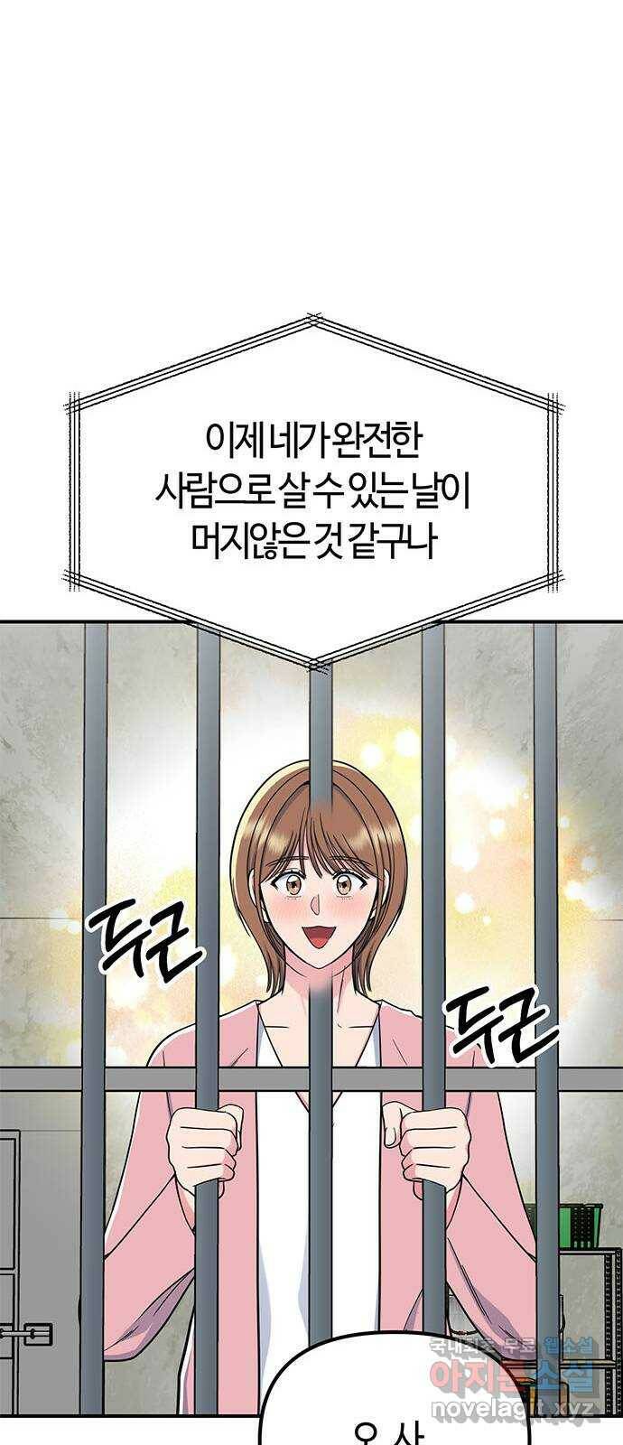 베어케어 36화 59
