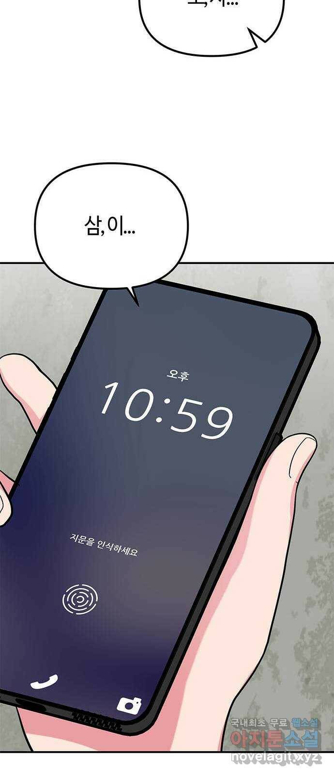 베어케어 36화 60