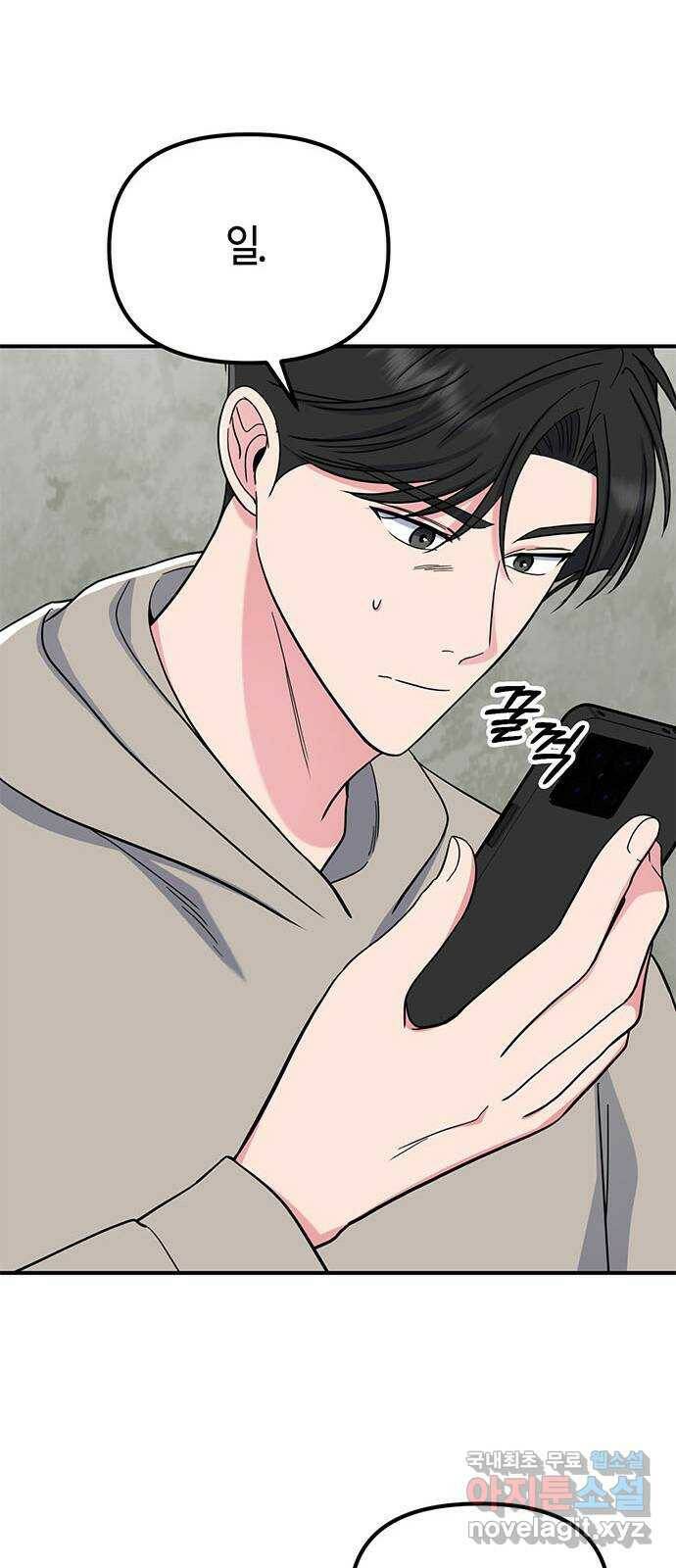베어케어 36화 61
