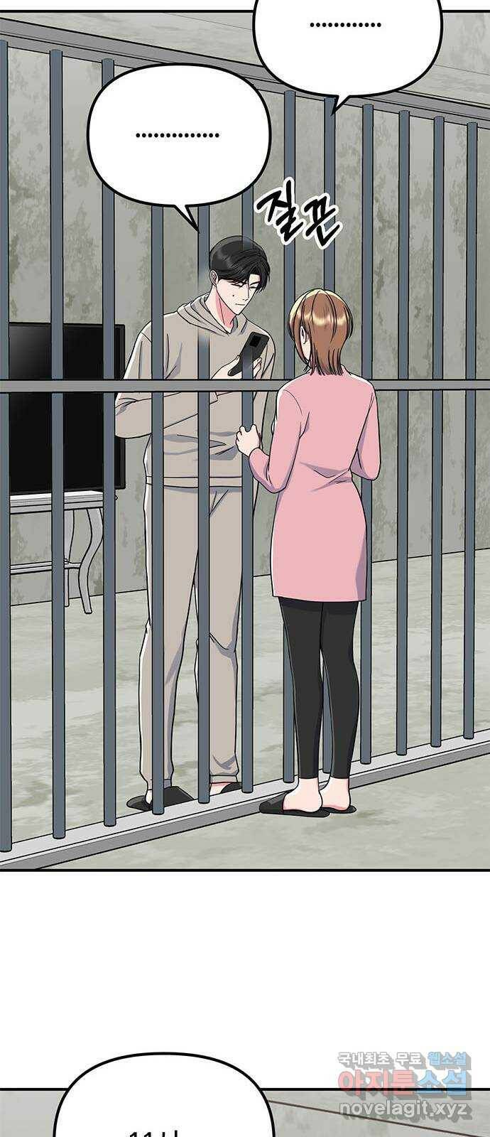 베어케어 36화 62