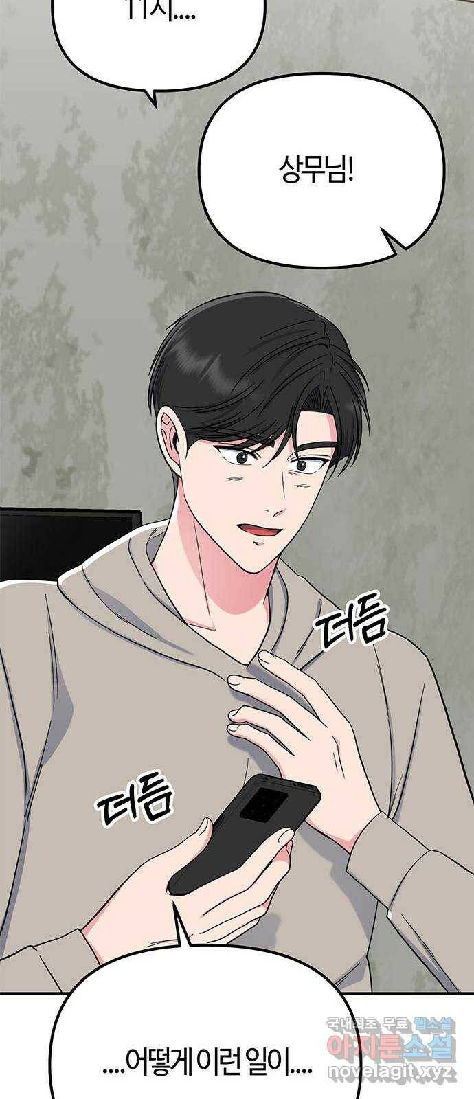 베어케어 36화 63