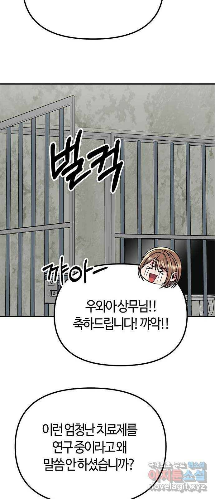 베어케어 36화 64