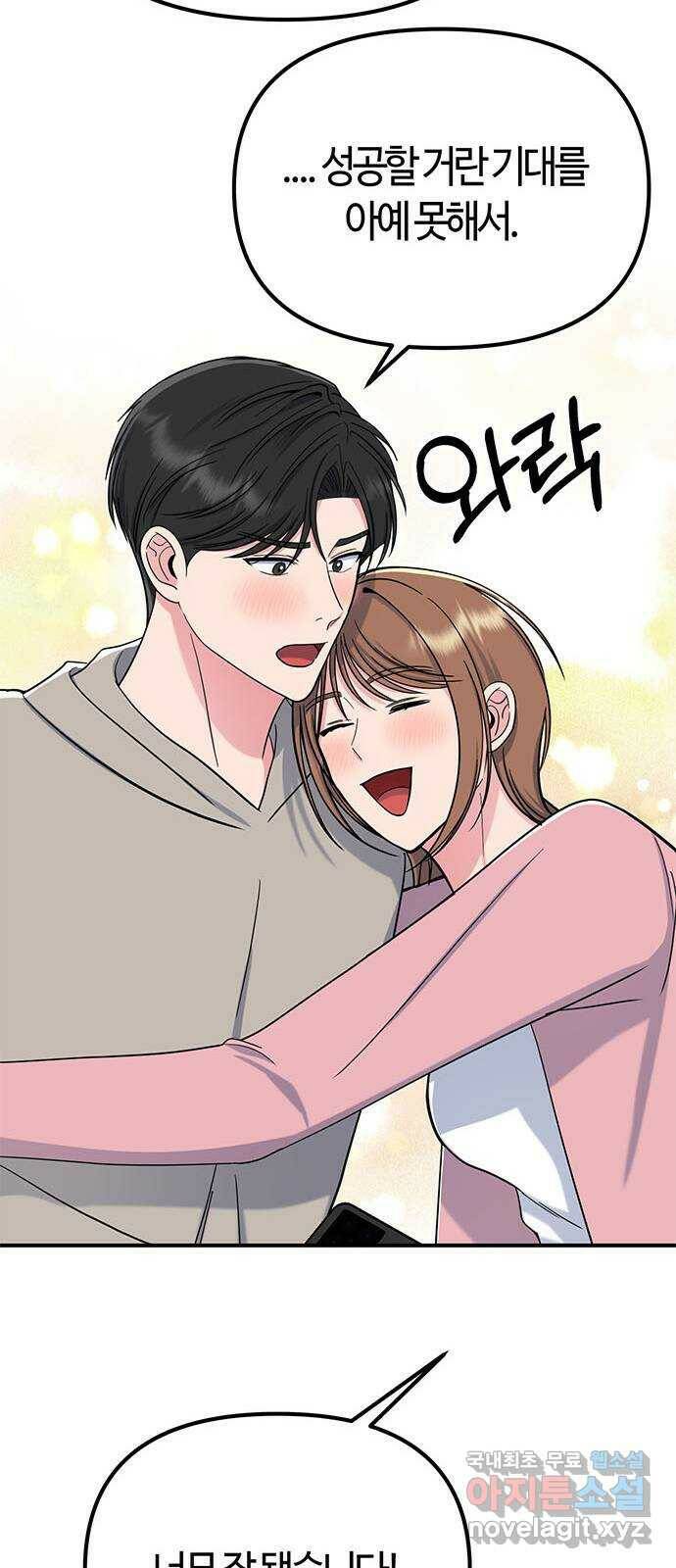 베어케어 36화 65