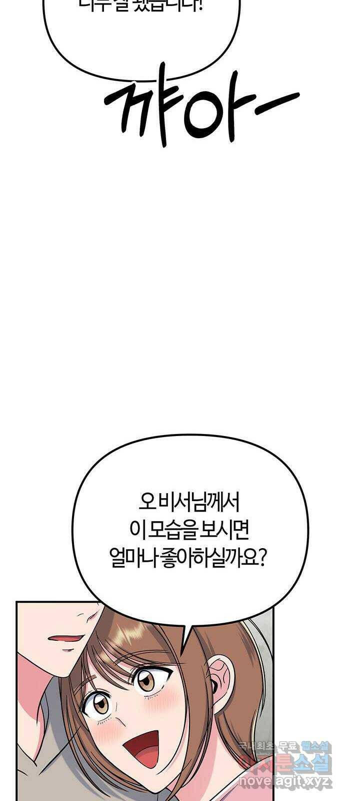 베어케어 36화 66